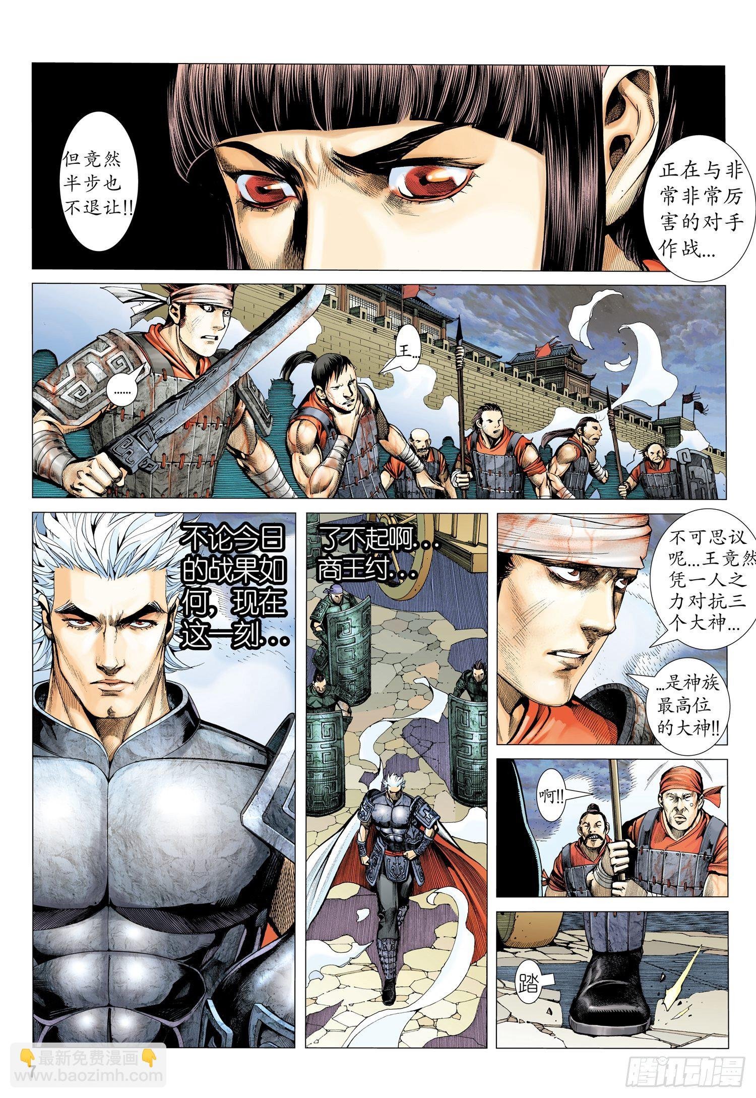 005话|预言——真正的天下战神