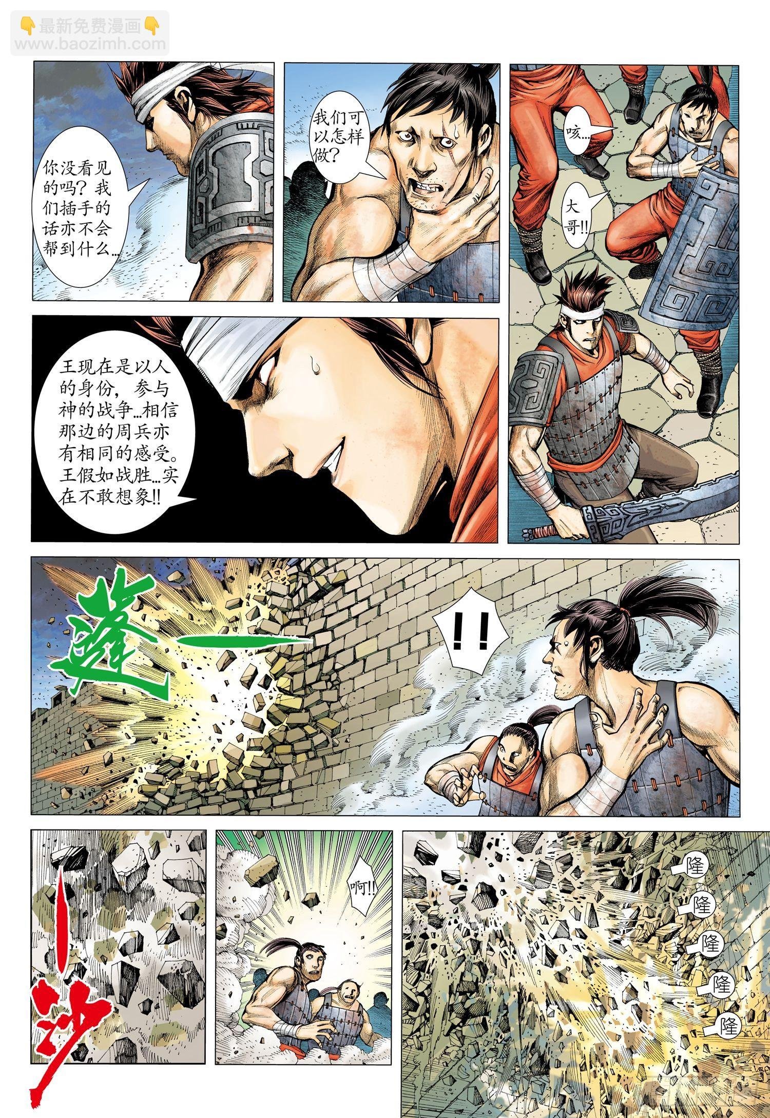 005话|预言——真正的天下战神