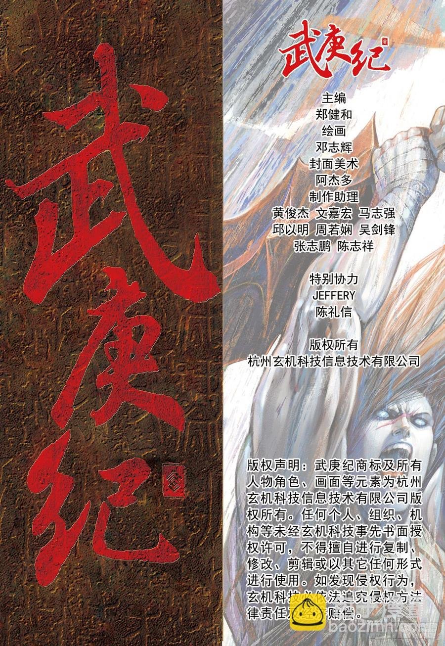 069话|暴雷之主（下）