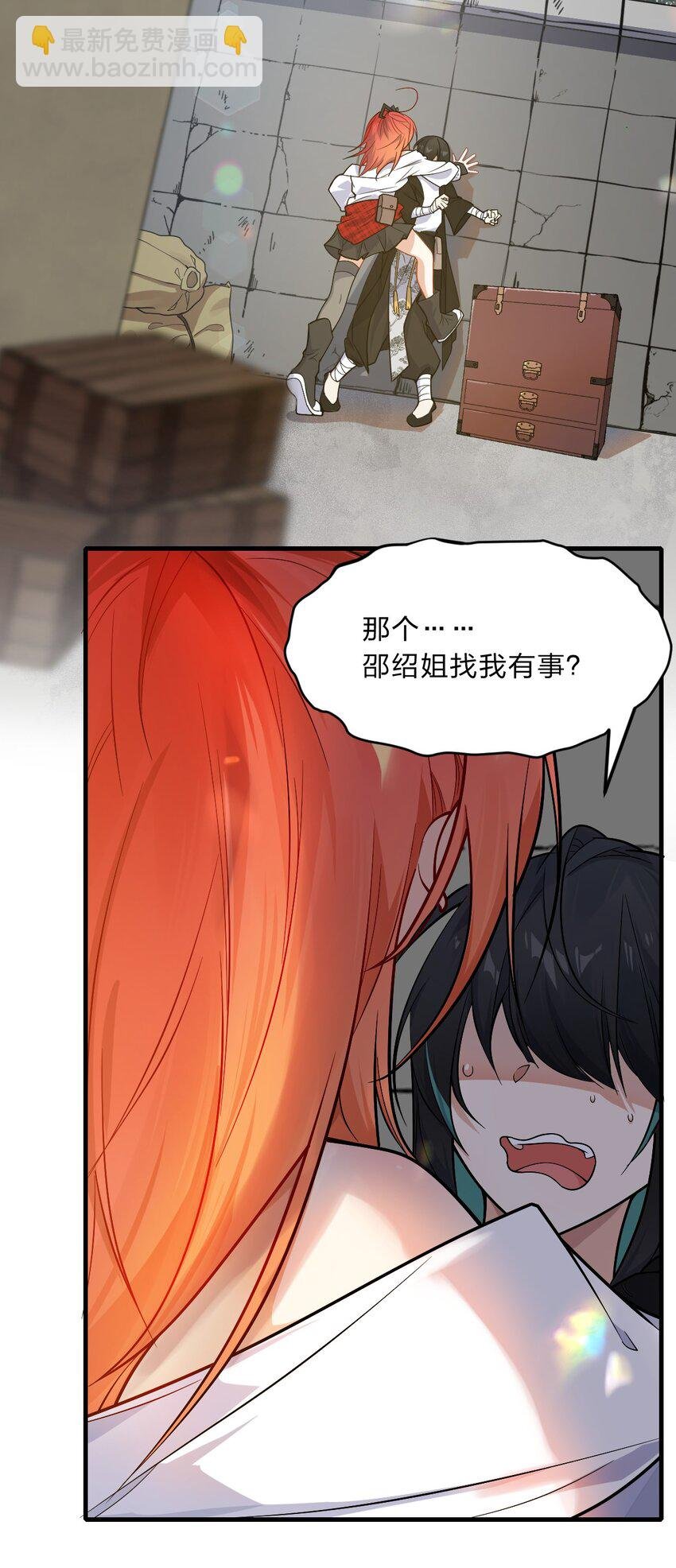 009 明明是我先来的！