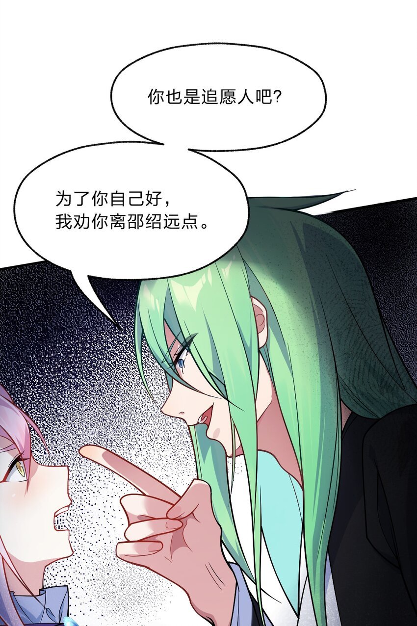 009 明明是我先来的！