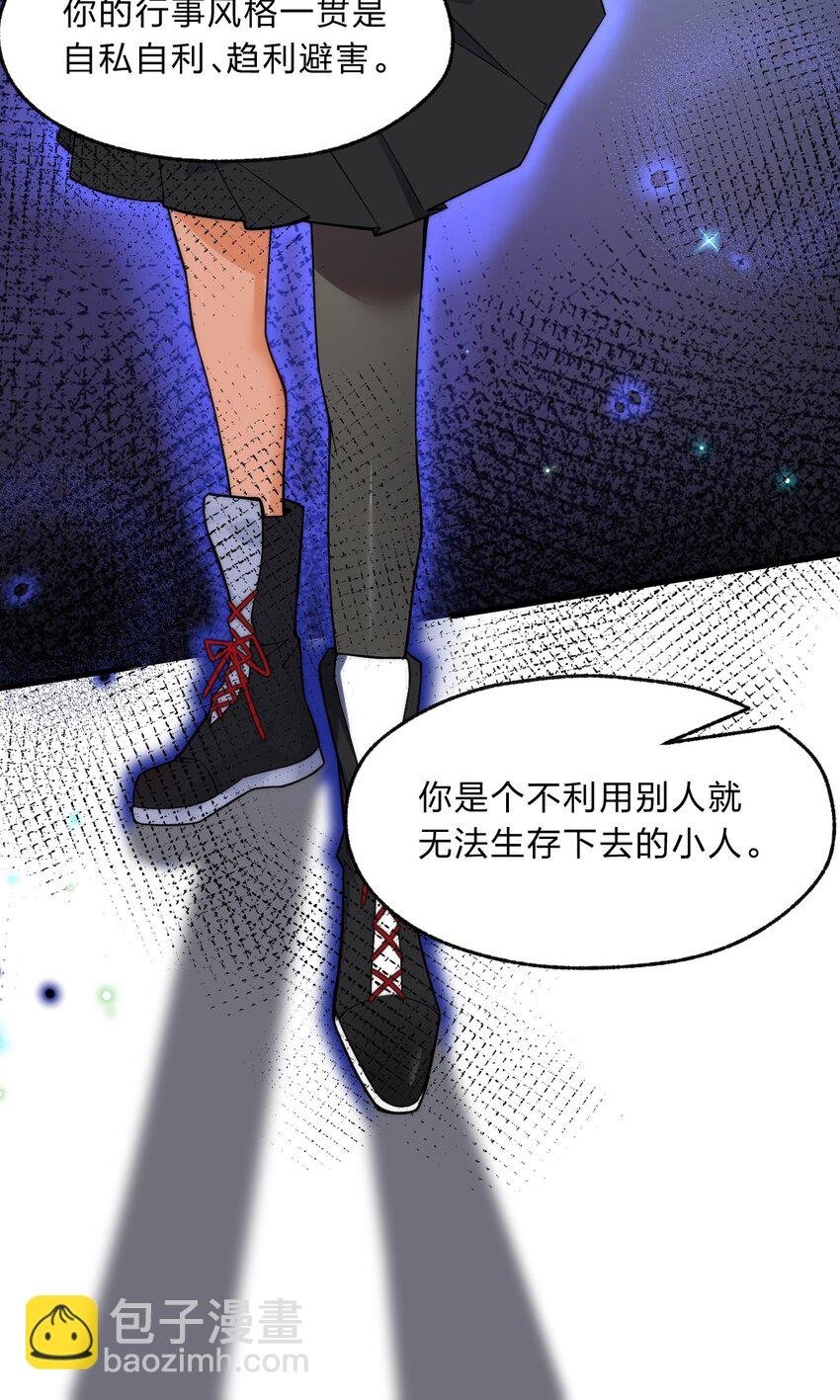 011 我……问心无愧！