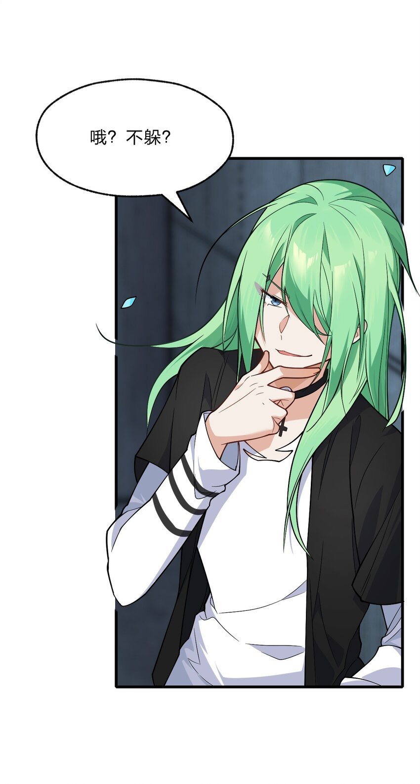 011 我……问心无愧！