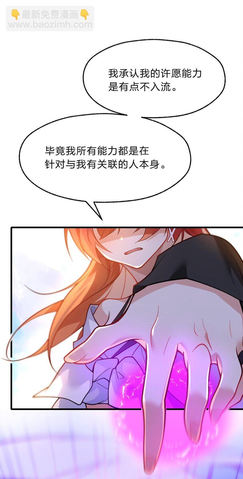 011 我……问心无愧！