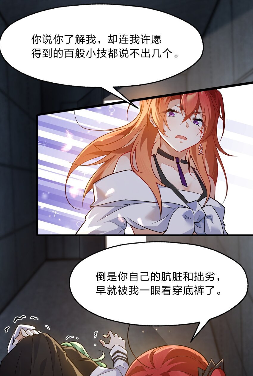 011 我……问心无愧！