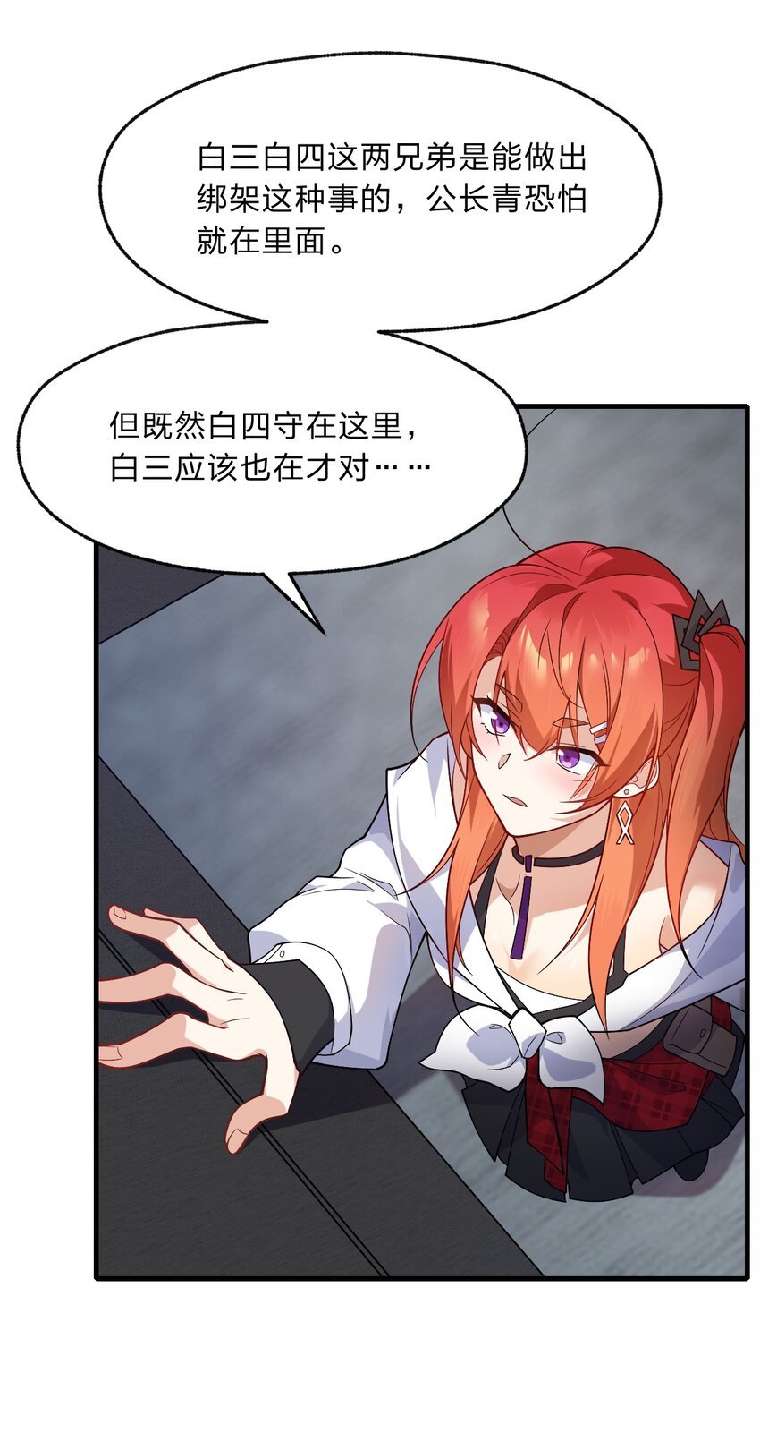 011 我……问心无愧！