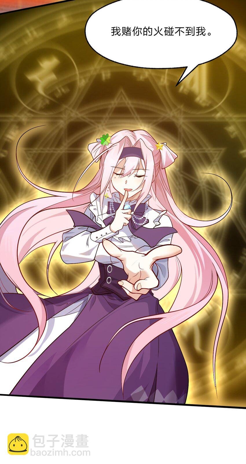 011 我……问心无愧！