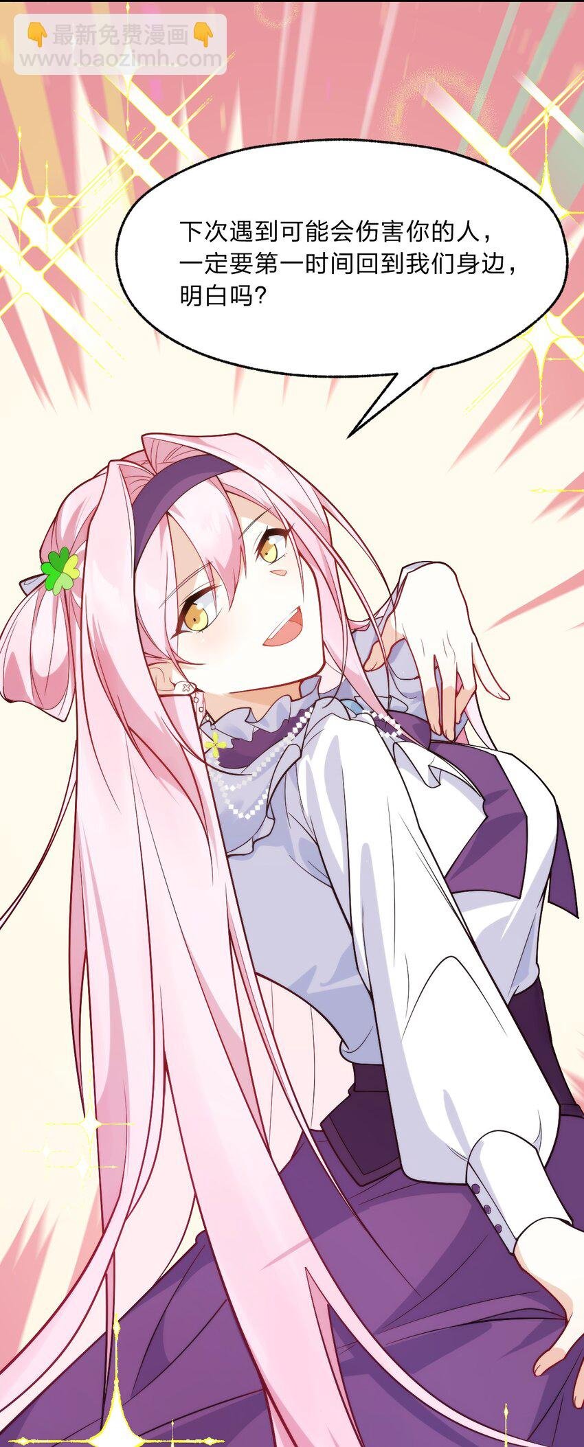 011 我……问心无愧！