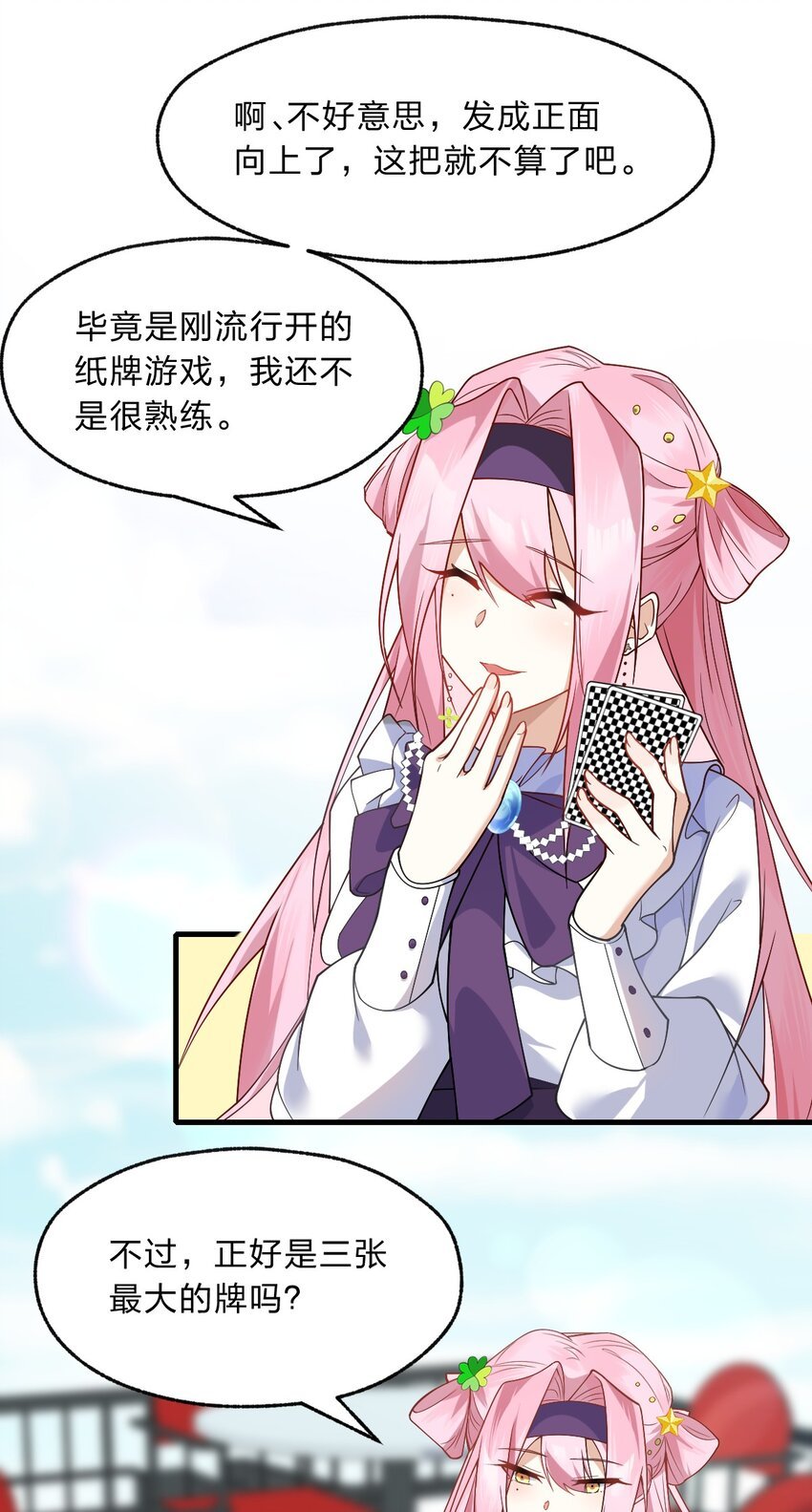 015 这不是我要的偶然啊……