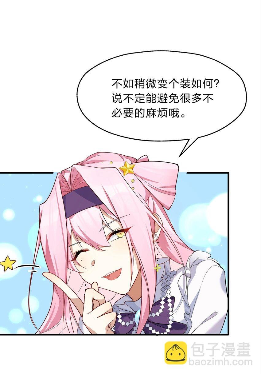 018 付娜的专属管家