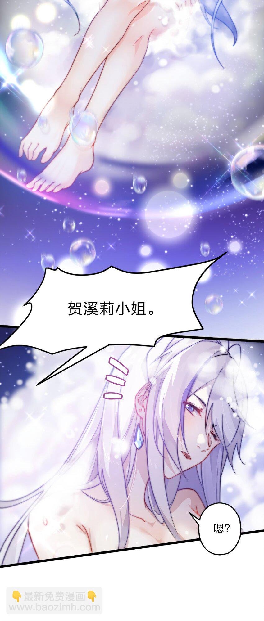 001 如你所见，我在洗澡