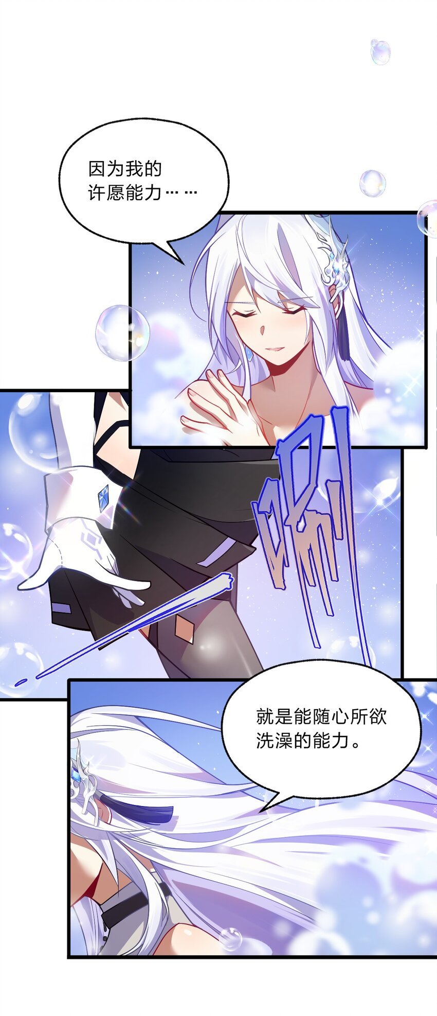 001 如你所见，我在洗澡