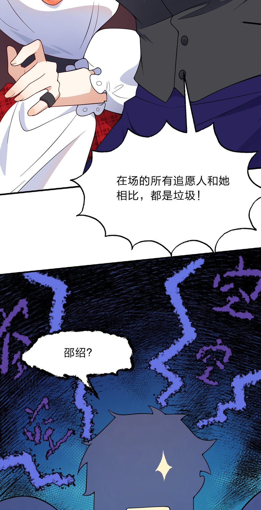 019 邵绍，你可以相信我一次