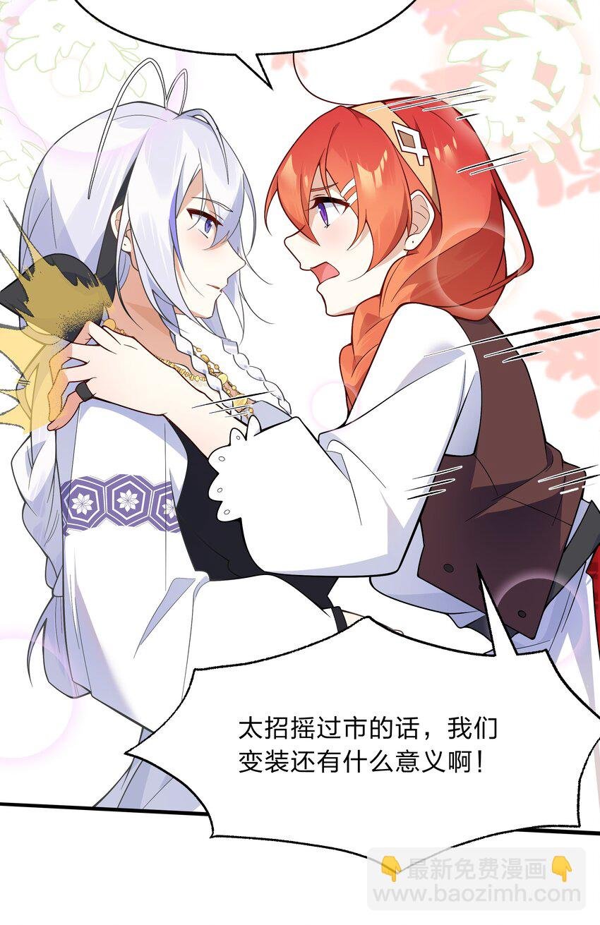 020 她是怎么想的