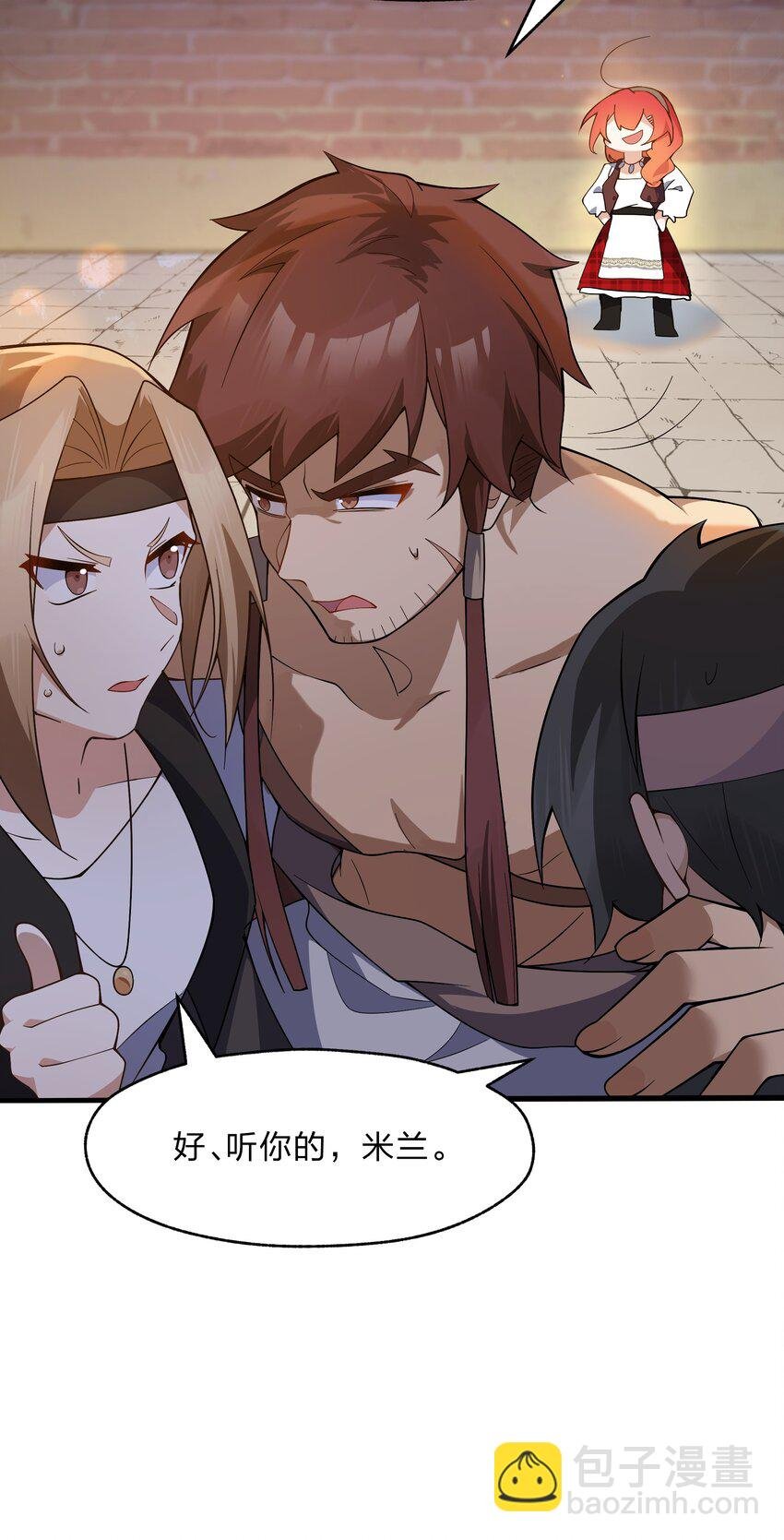 020 她是怎么想的