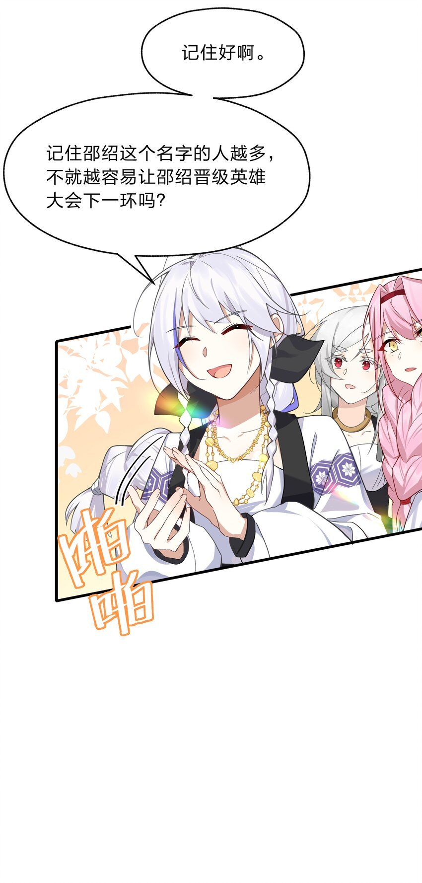 020 她是怎么想的