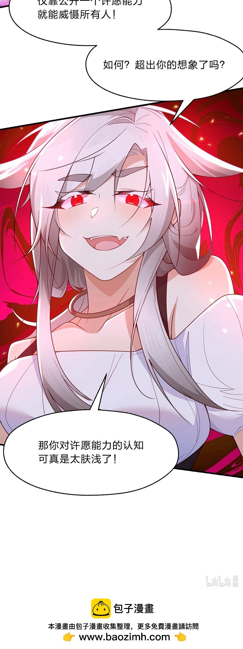 021 我敢公开，你敢听吗？