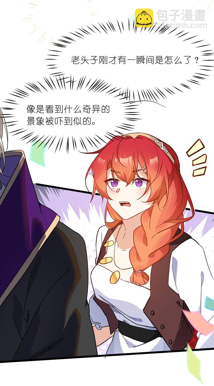 024 会场骚动