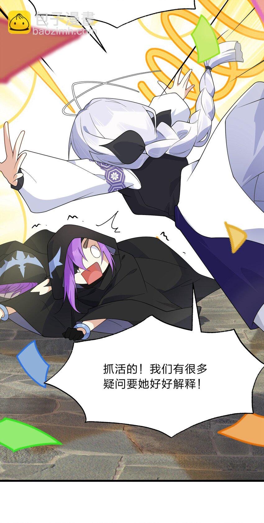 024 会场骚动