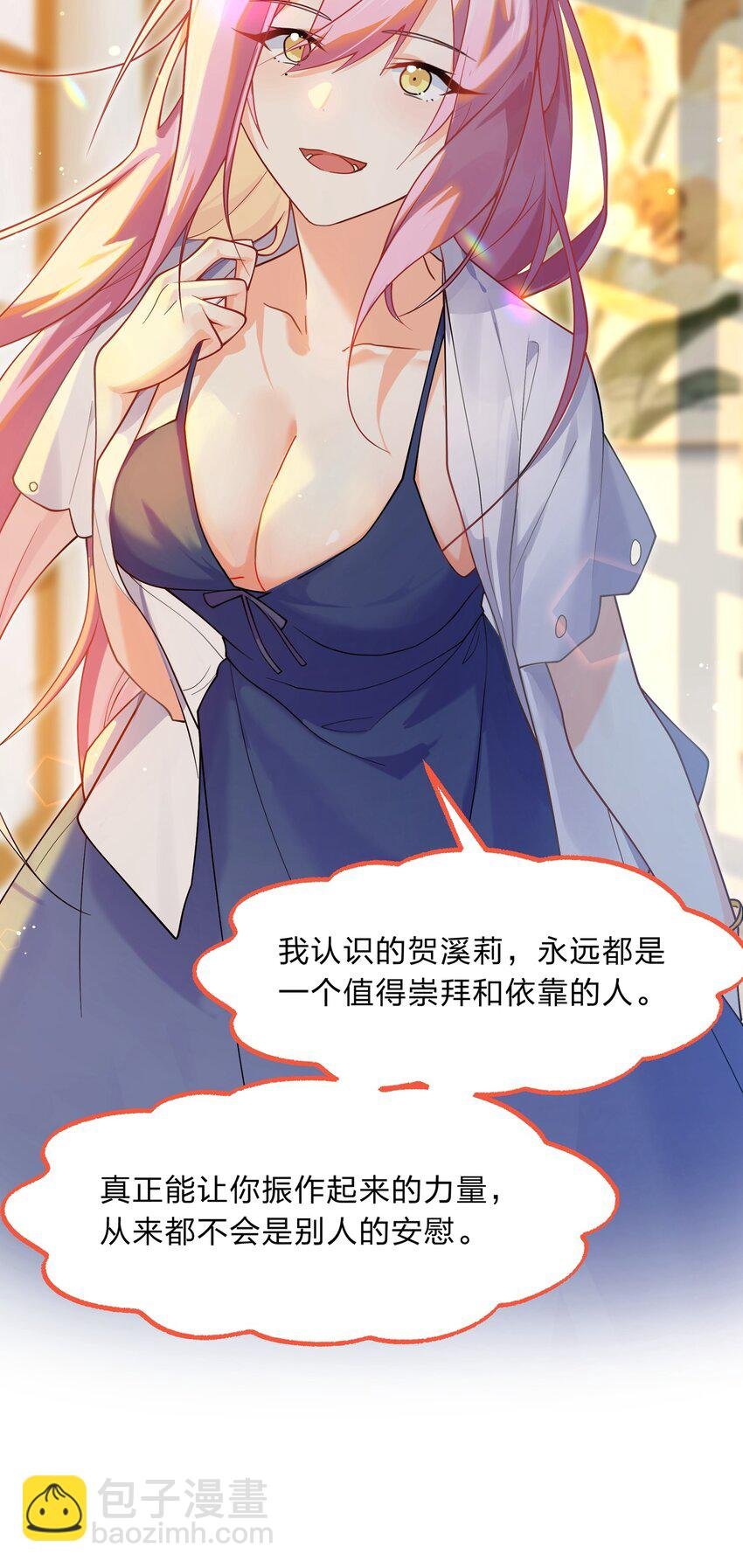 026 你的许愿指针指向了我？