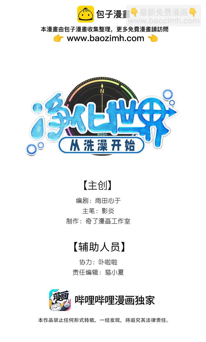 027 吞愿兽奇闻