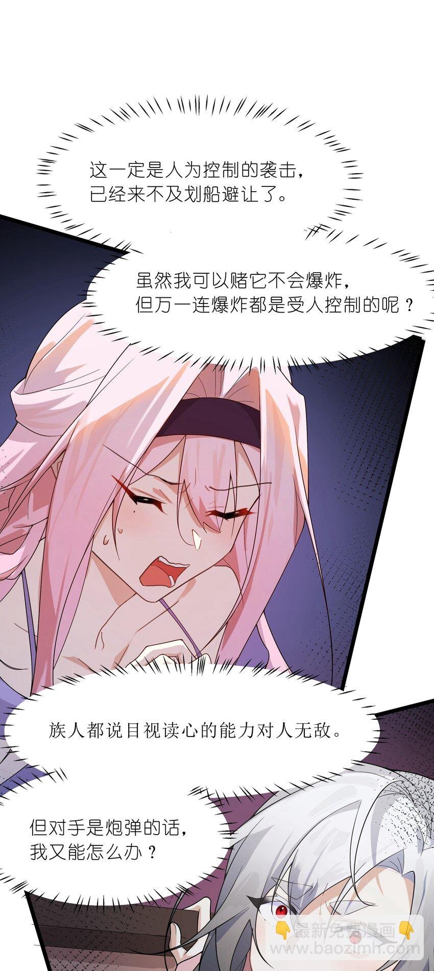 030 在炮弹里洗个澡吧！
