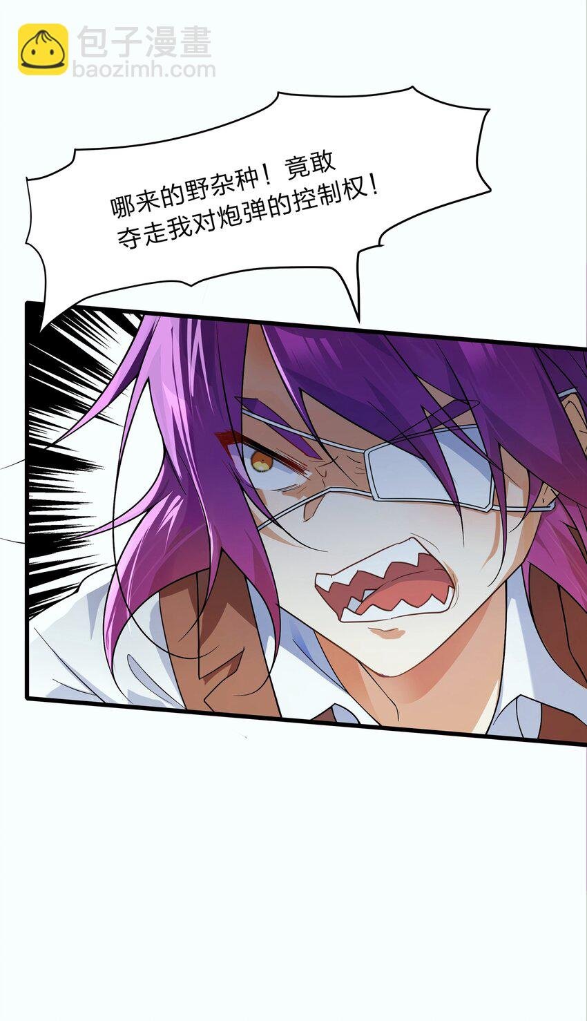 031 这下可真是气炸了