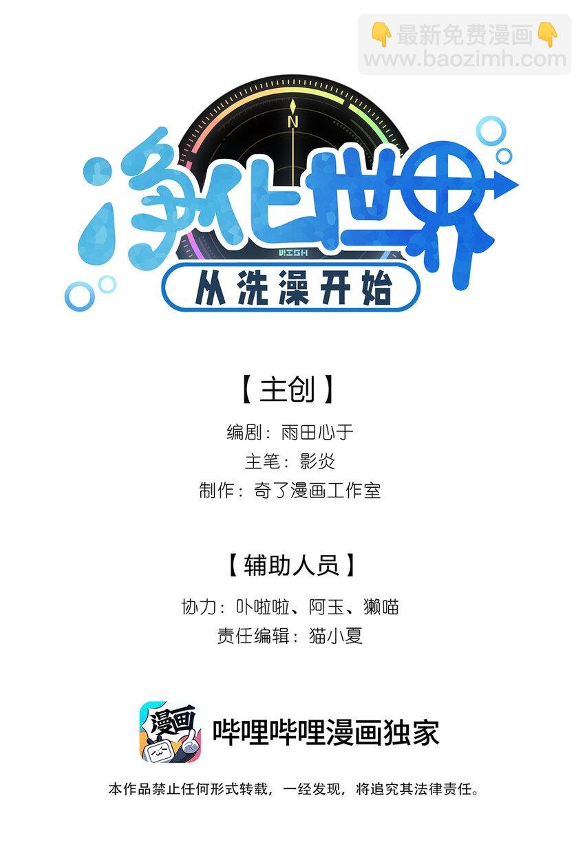 003 狐假虎威的资本GET！