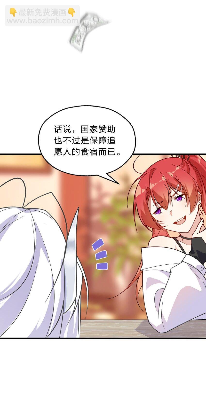003 狐假虎威的资本GET！
