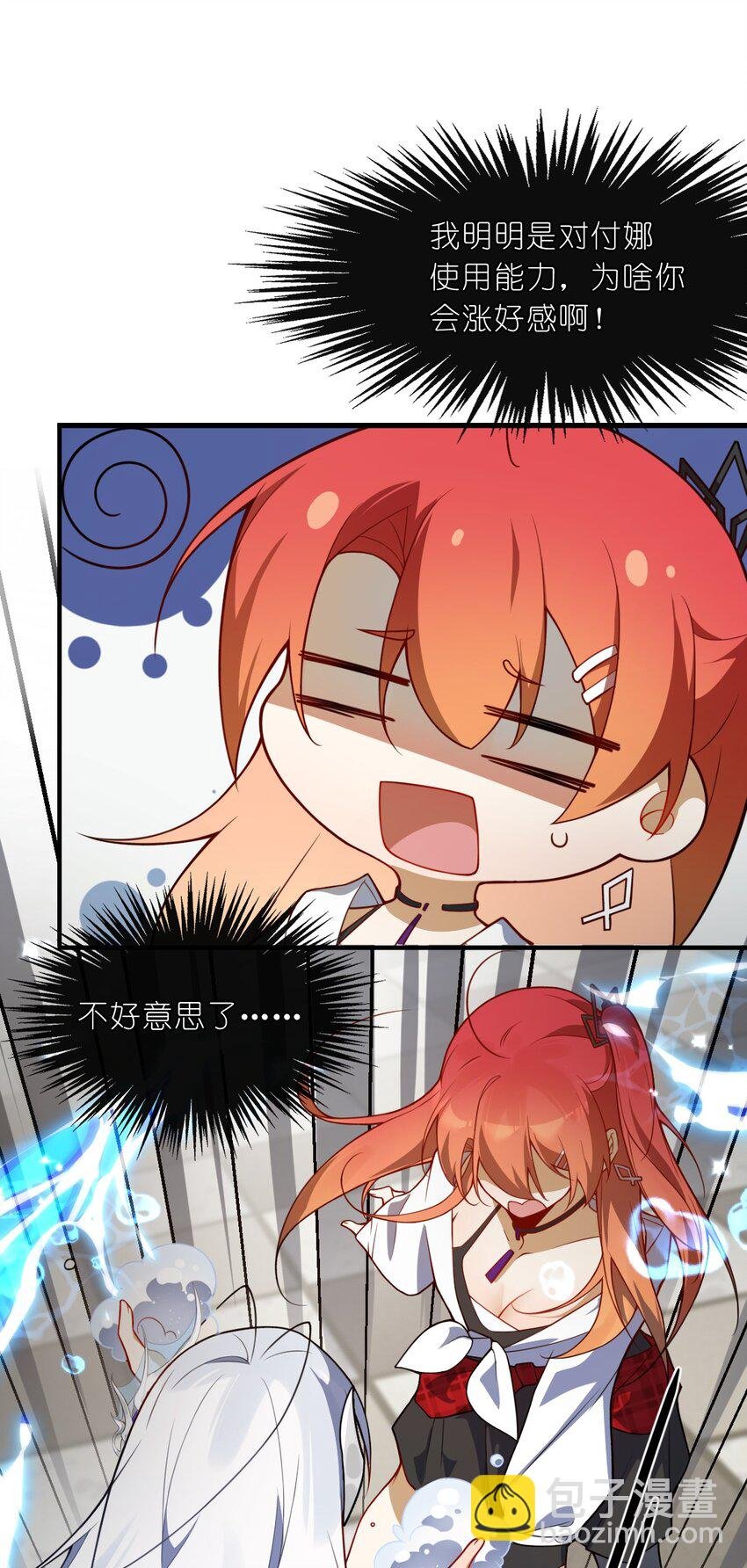 003 狐假虎威的资本GET！