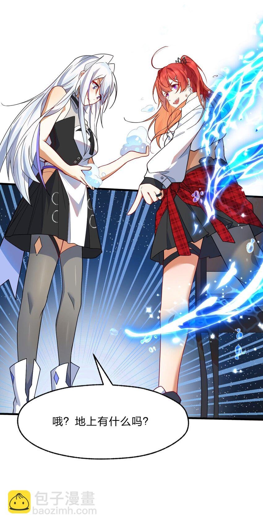 003 狐假虎威的资本GET！