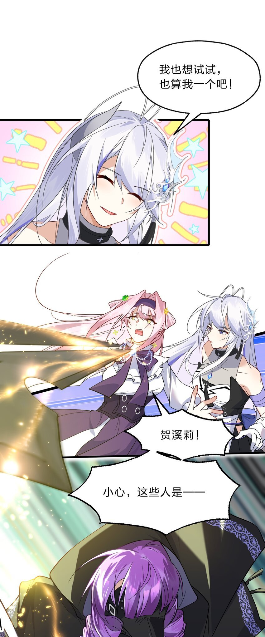 016 她们真的是人类吗？