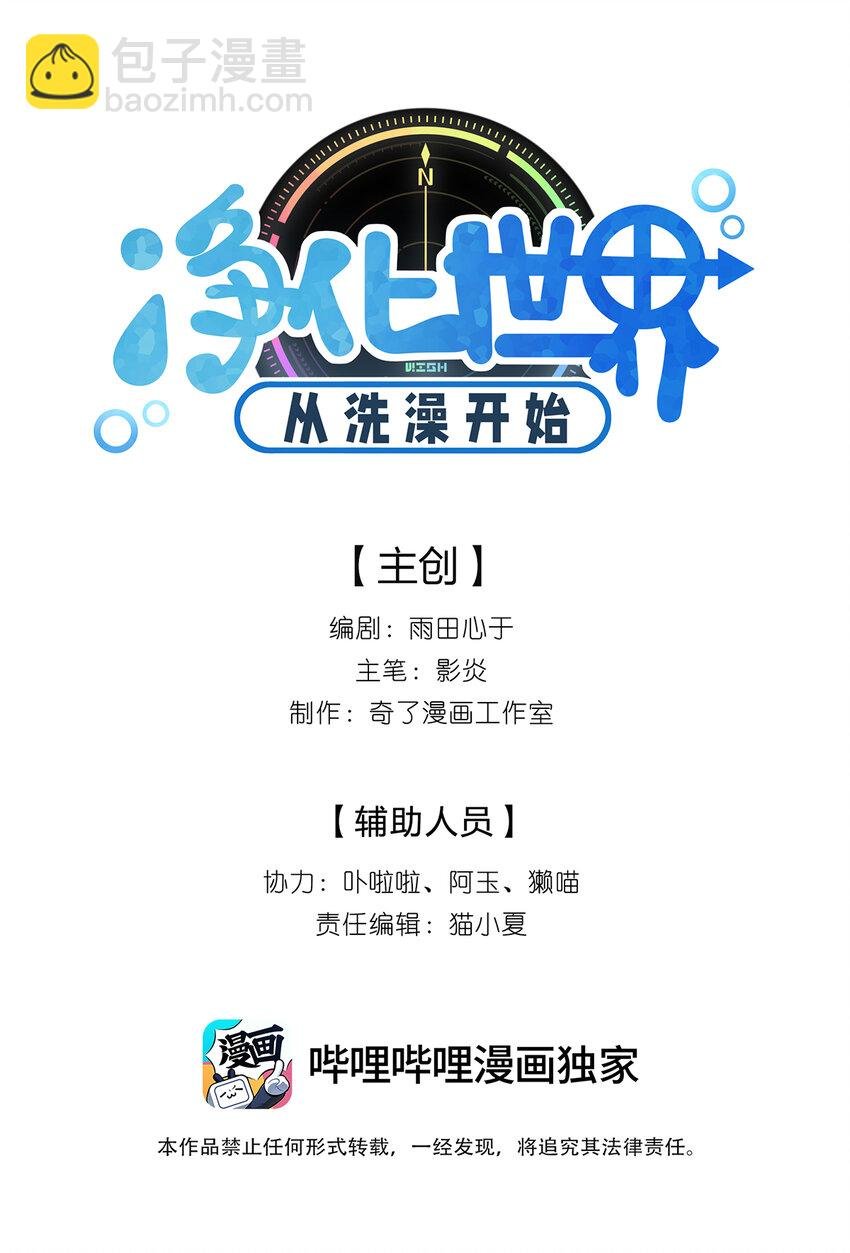 005 休息一下，洗个澡吧。