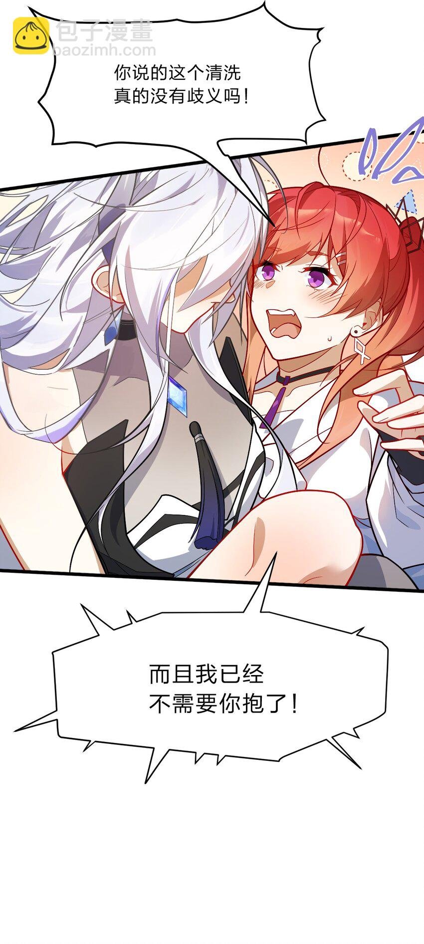 006 我感觉到了，肮脏的声音