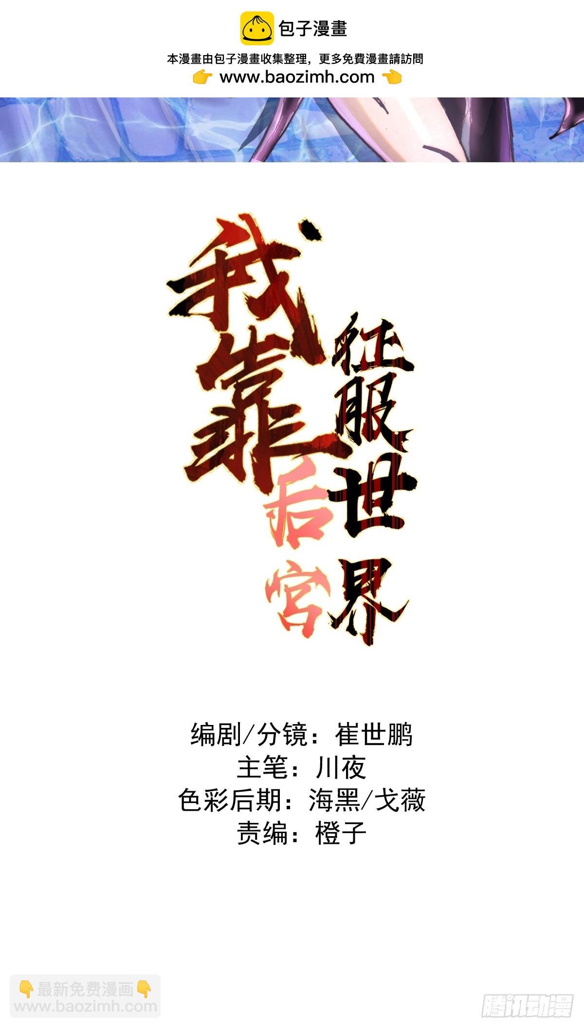 第9话：第二位追随者