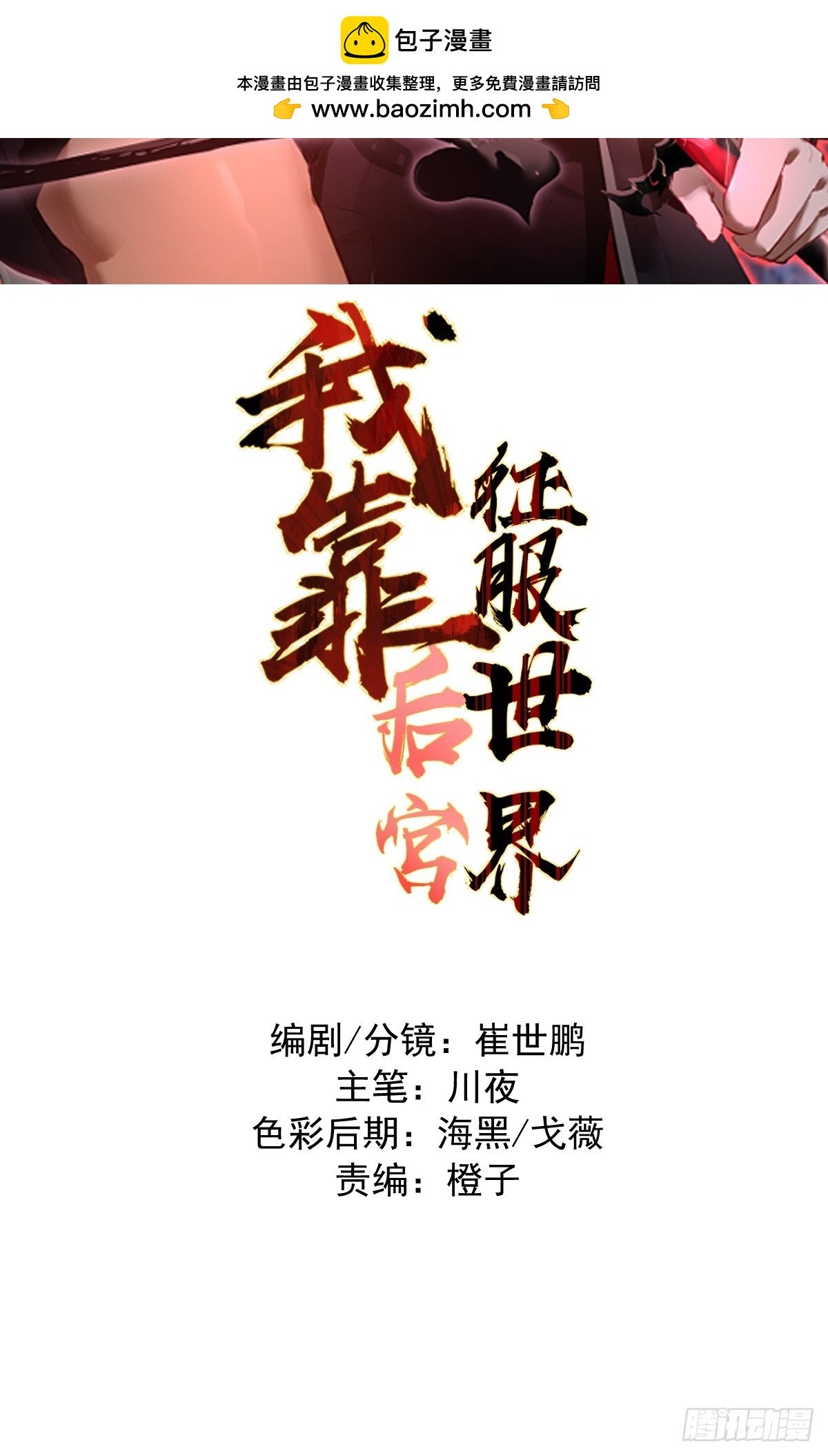第10话：血狱竞技场
