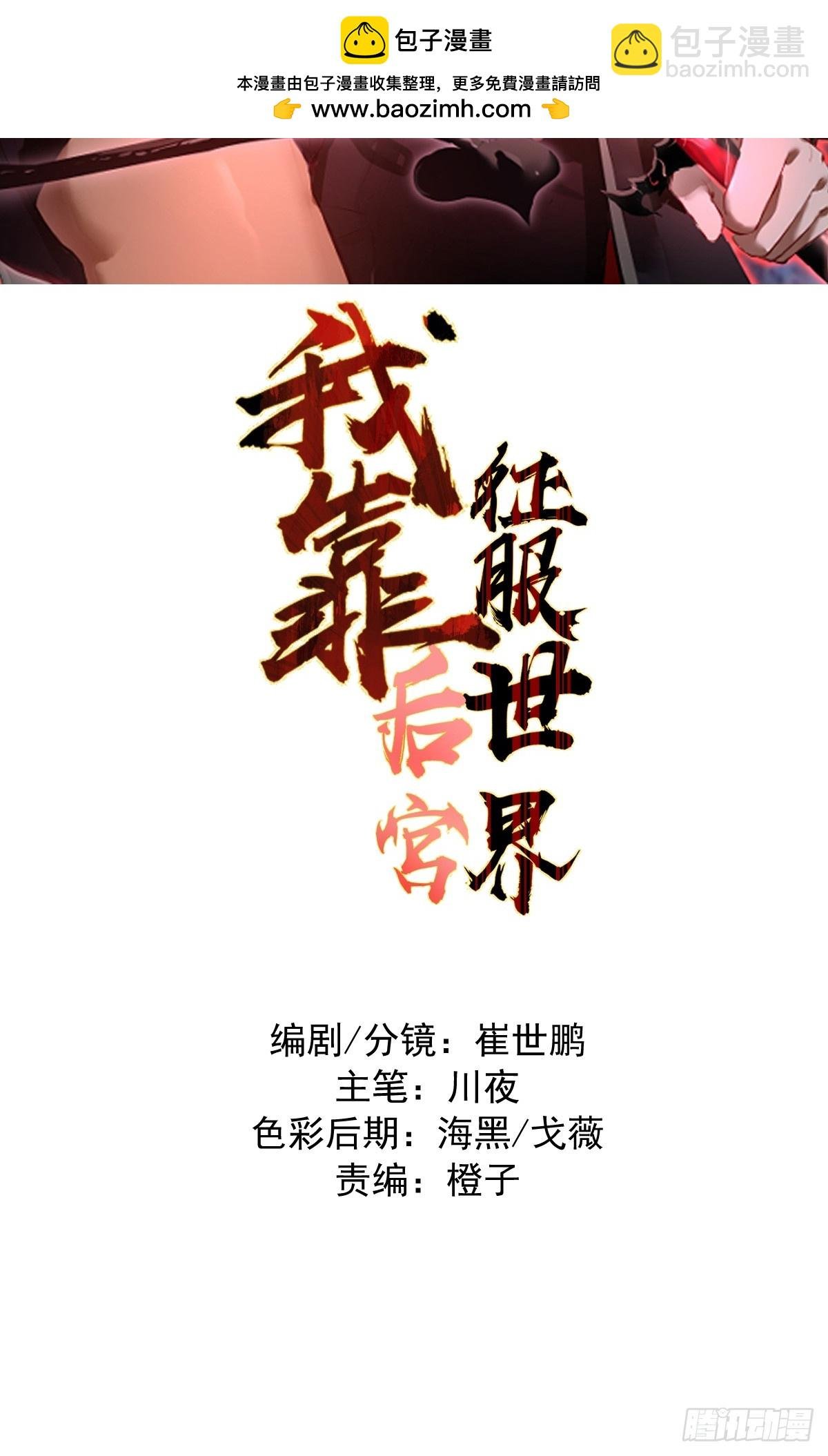 第11话：破防者