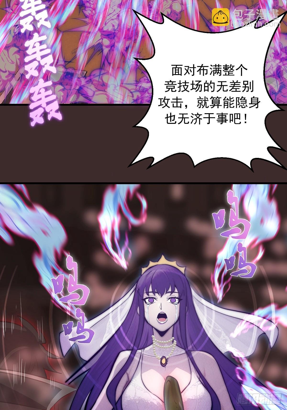 第11话：破防者