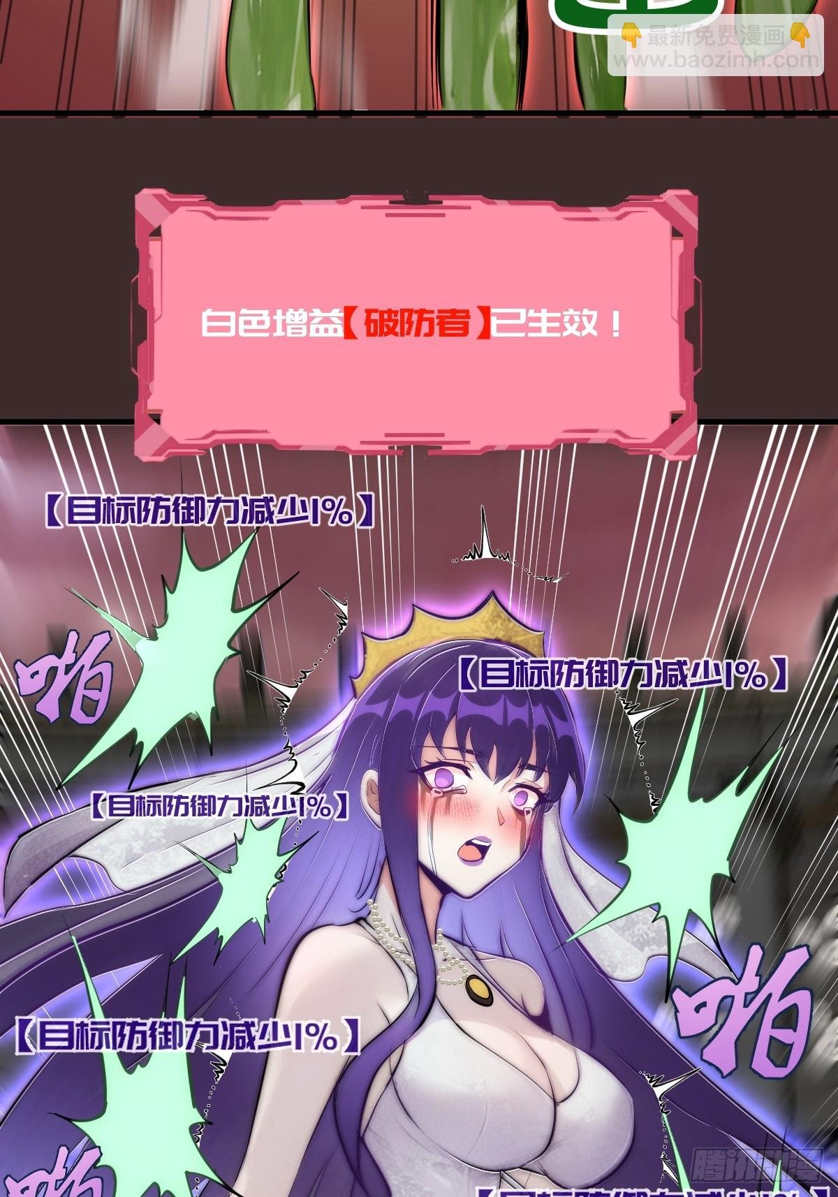 第11话：破防者