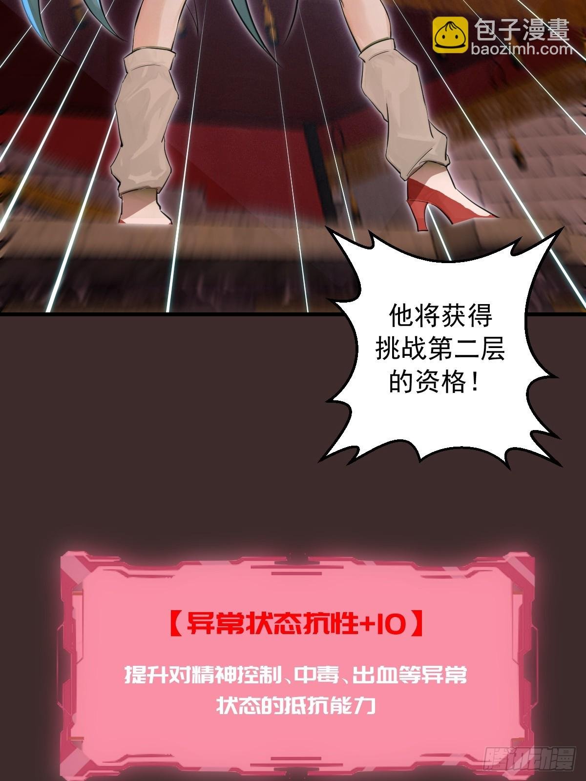 第12话：胜利者契约