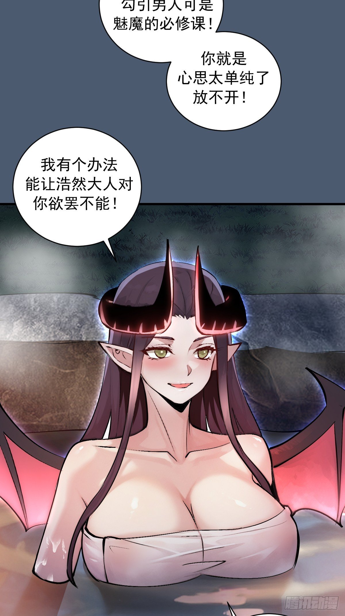 第14话：血魔之精华