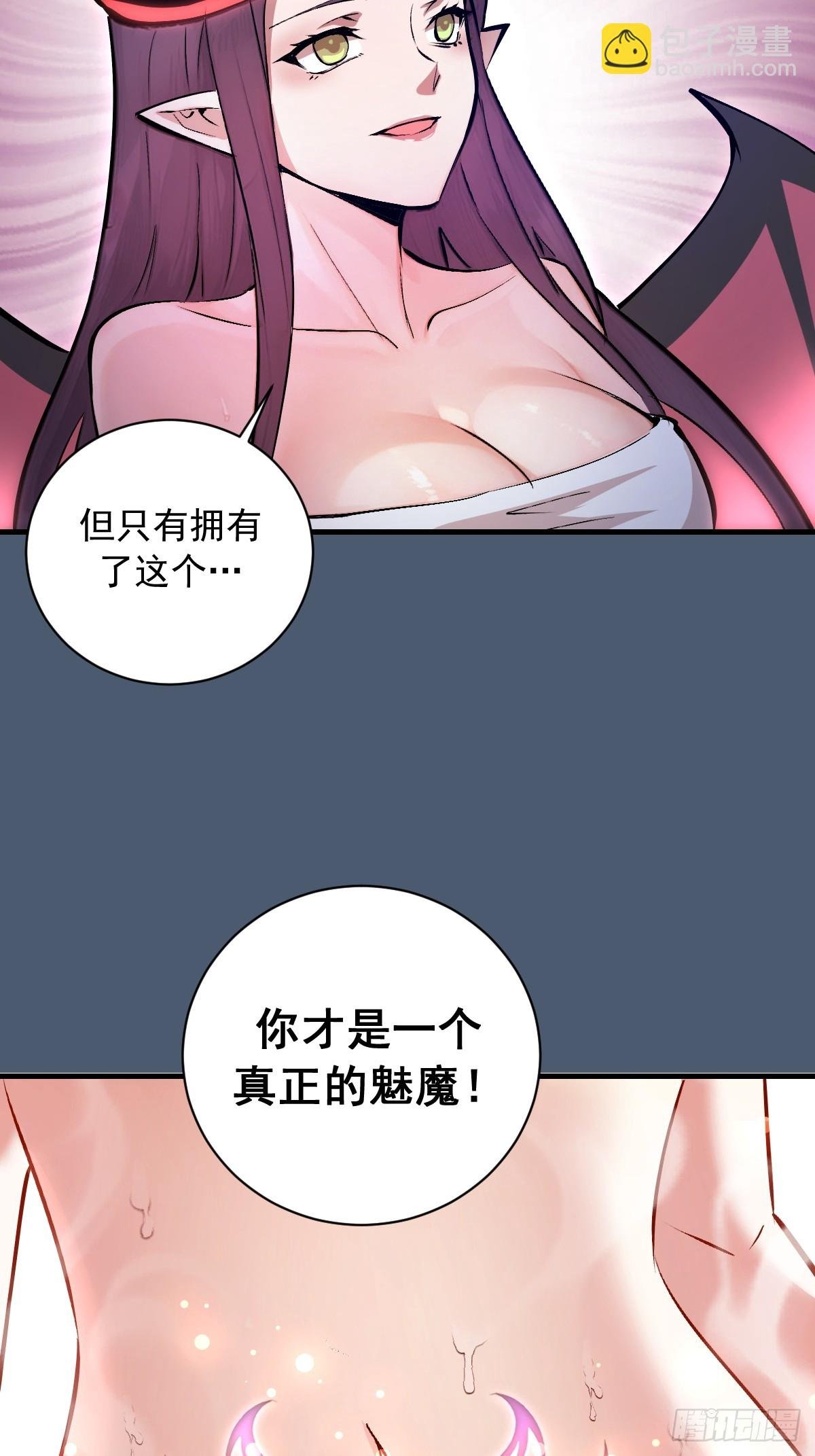 第14话：血魔之精华