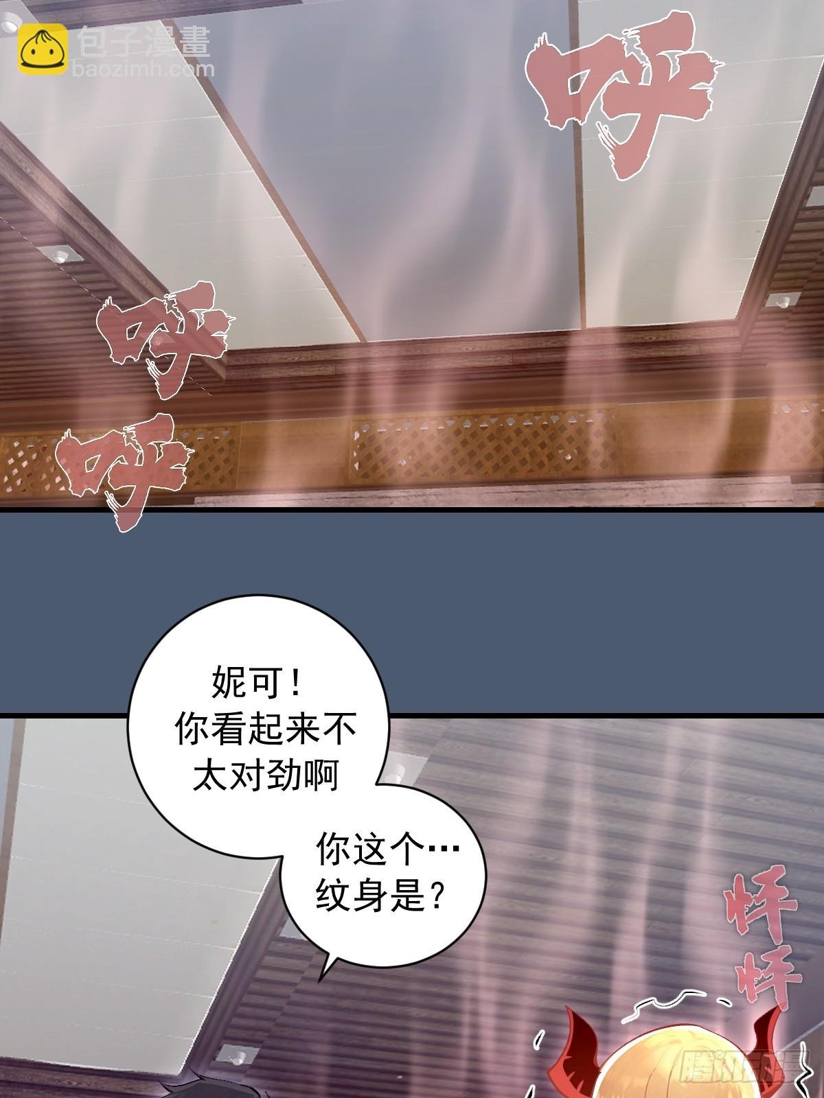 第14话：血魔之精华