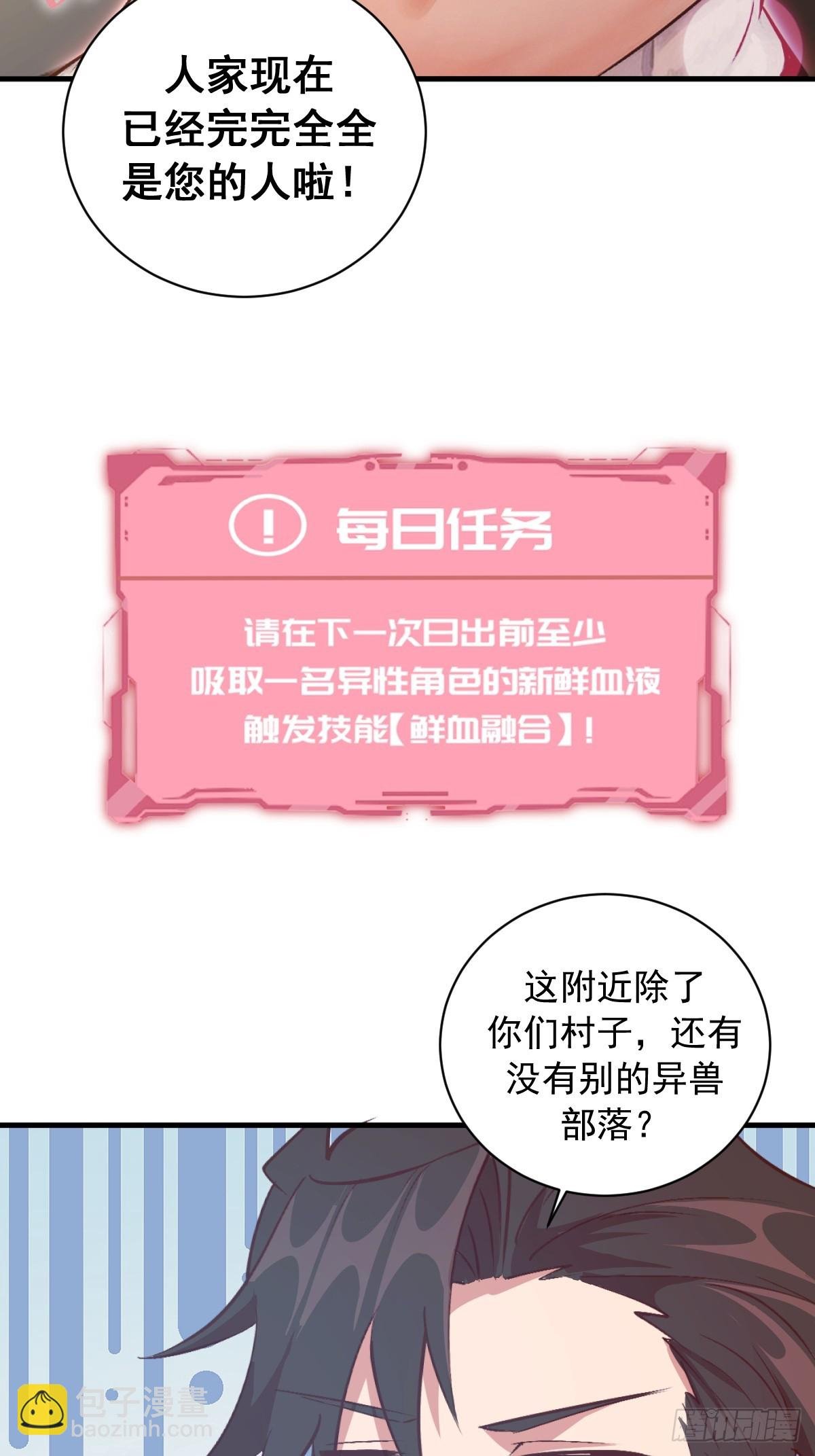 第14话：血魔之精华