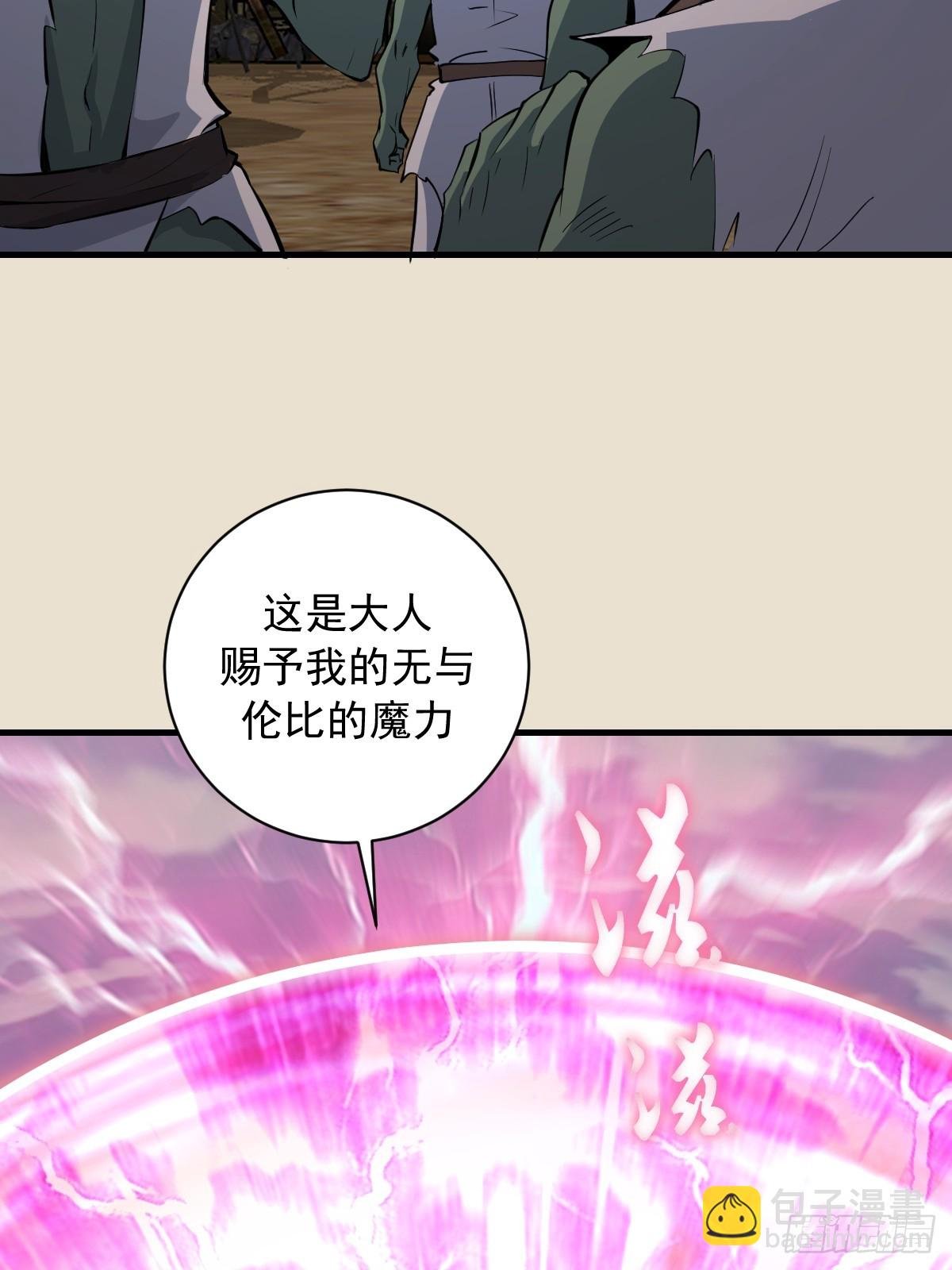 第14话：血魔之精华
