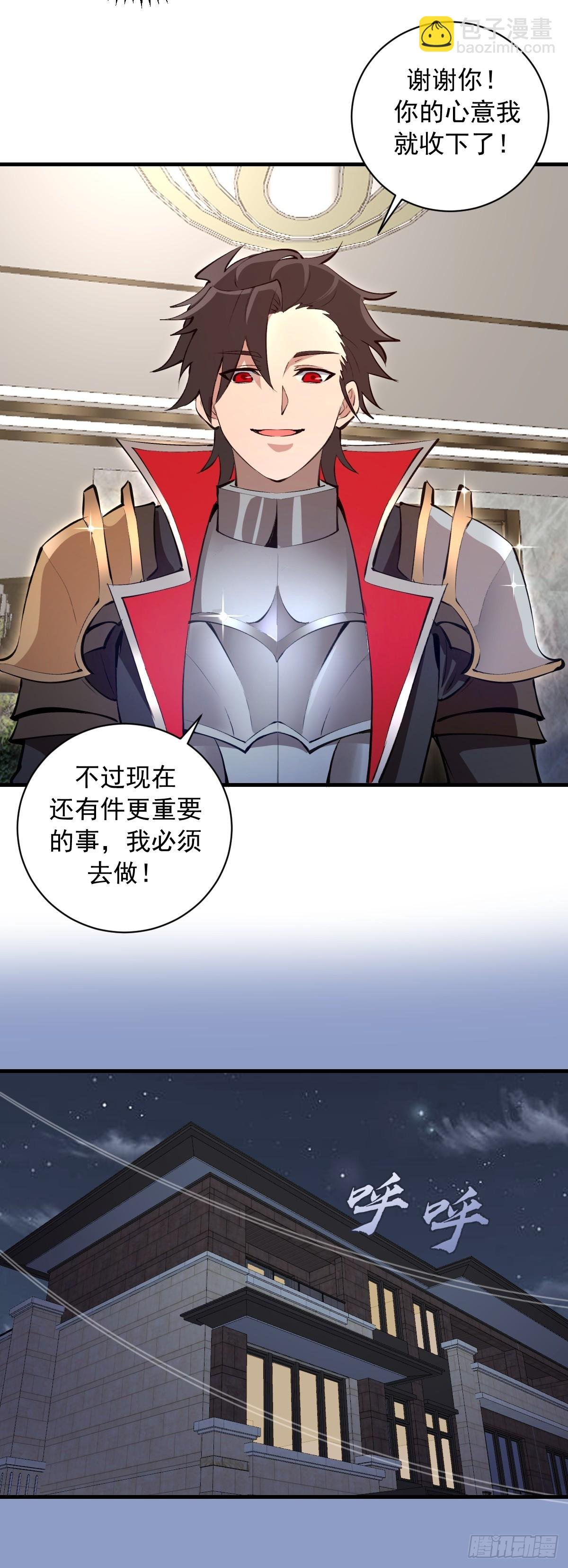 第17话：复仇开始！
