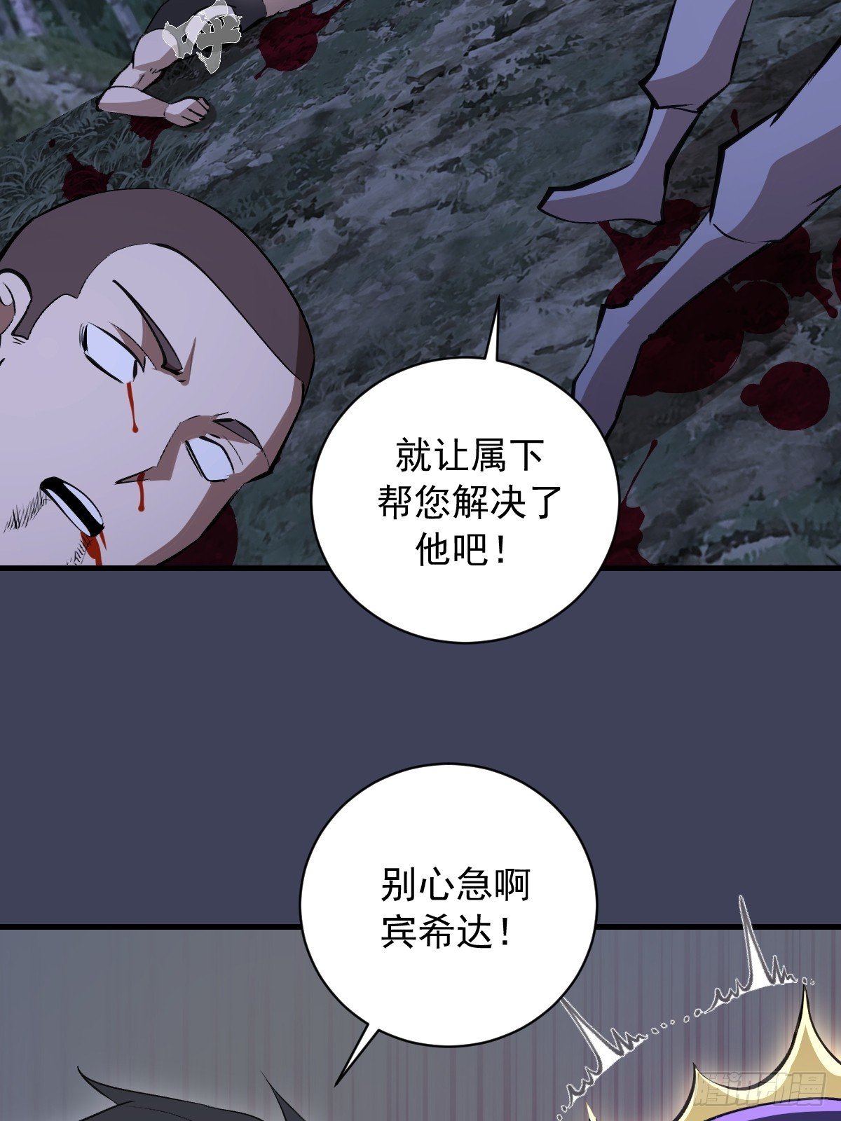 第18话：大杀四方