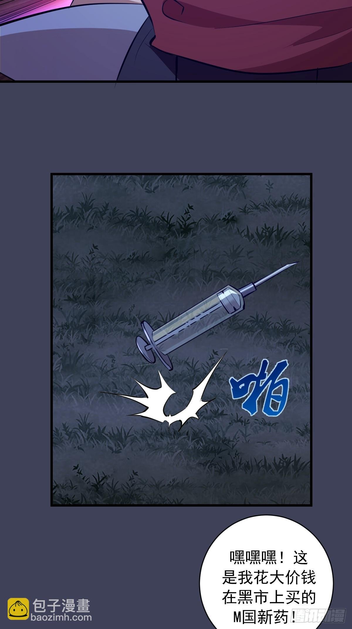 第18话：大杀四方