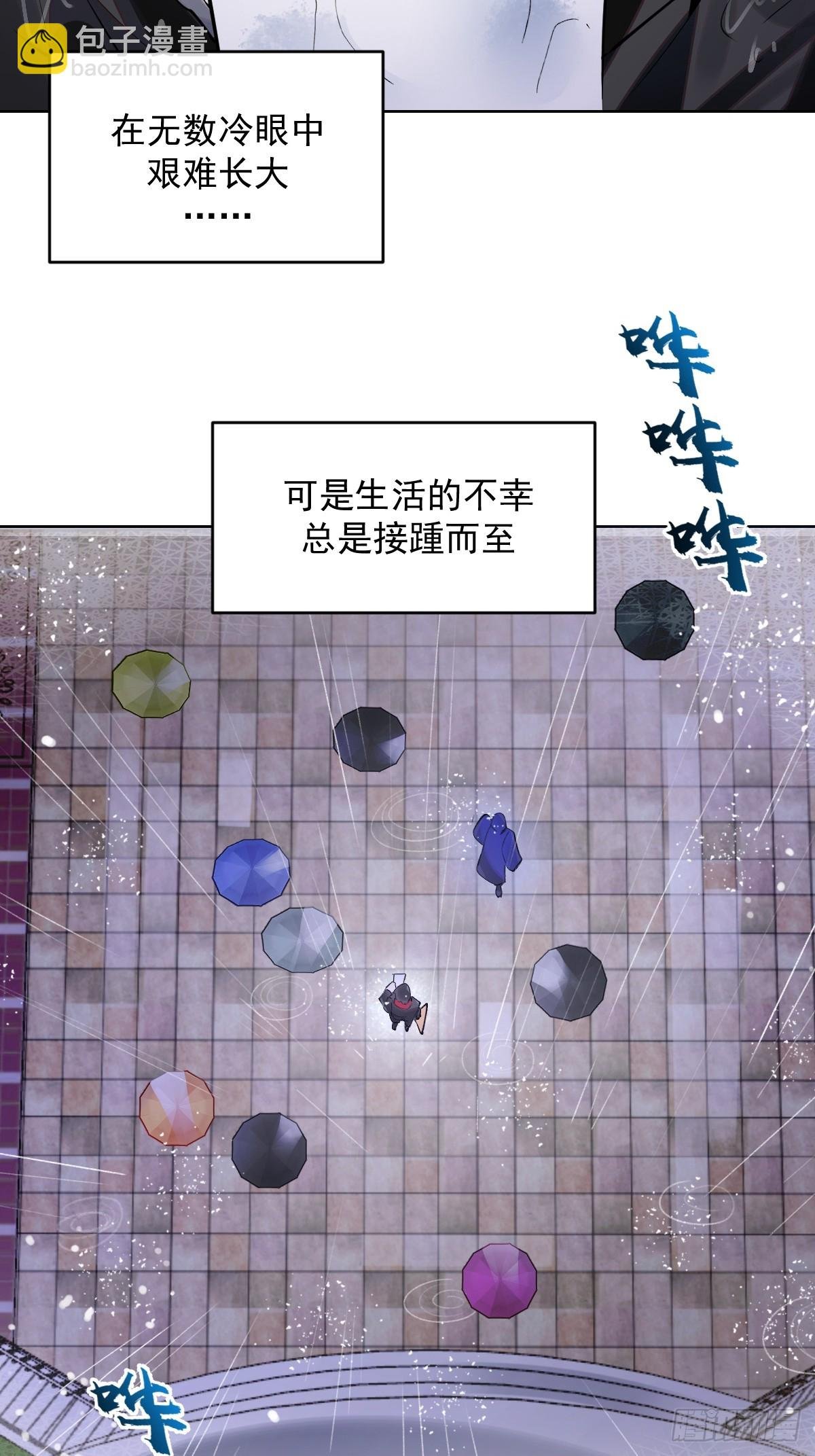 第1话：背刺