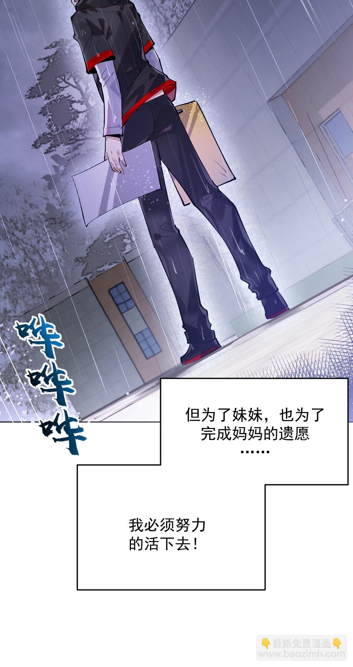 第1话：背刺